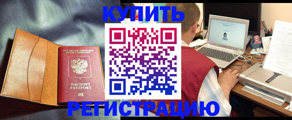 найти адрес прописки в Гусиноозёрске